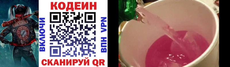 Кодеин напиток Lean (лин)  дарнет шоп  Жиздра 